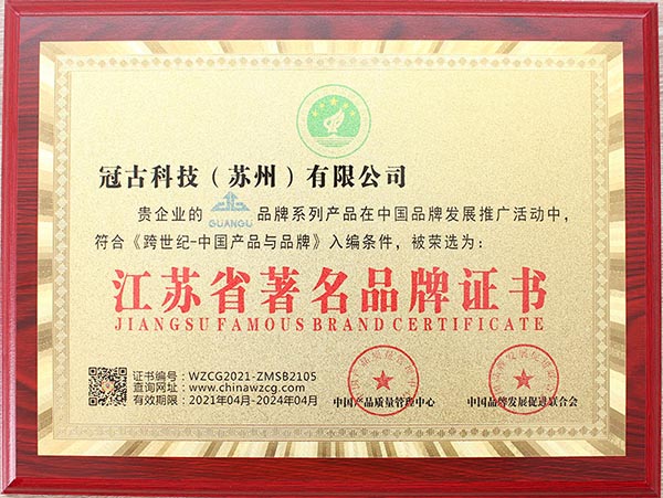 昭苏江苏品牌