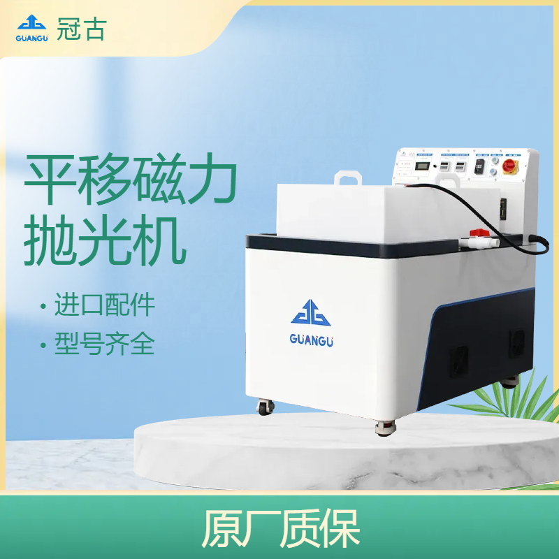 磁力昭苏抛光机
